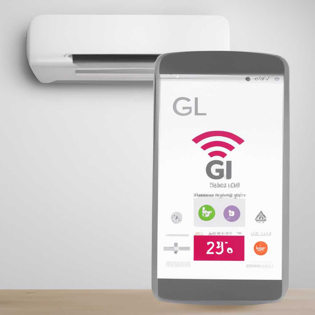 LG klimatizace s funkcí wifi - pohodlné ovládání a kontrola přes mobilní aplikaci